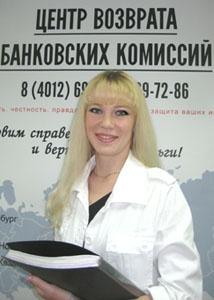 Интернет-конференция с главным юристом «Центра Возврата Банковских Комиссий»